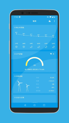 Pure天气app