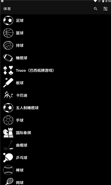 虚拟记分牌篮球