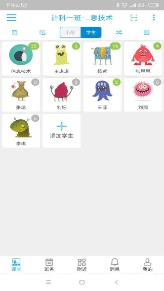 成长脚印老师端