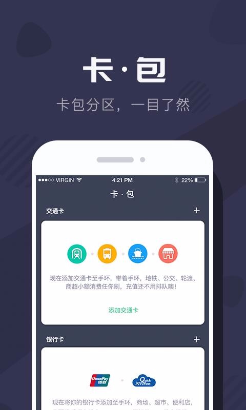 拉卡拉穿戴截图