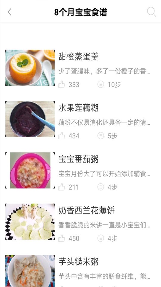 婴儿辅食添加