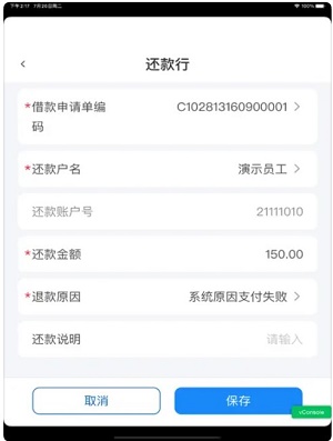 中化捷报