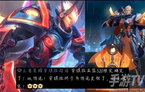 王者榮耀520限定皮膚有什麼 520限定皮膚最新爆料2023
