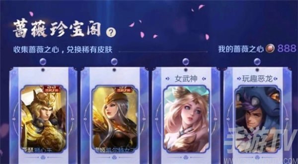 王者榮耀520限定皮膚有什麼 520限定皮膚最新爆料2023