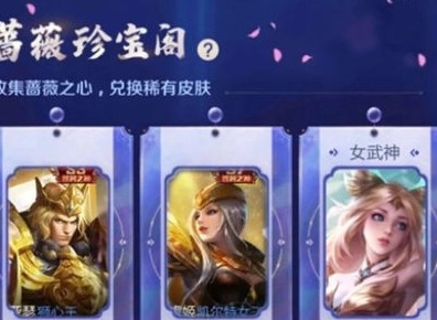 王者榮耀520限定皮膚有什麼 520限定皮膚最新爆料2023