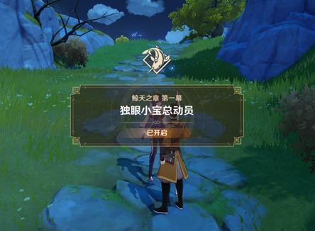 原神遠渡重洋的邂逅怎麼打 原神遠渡重洋的邂逅任務攻略