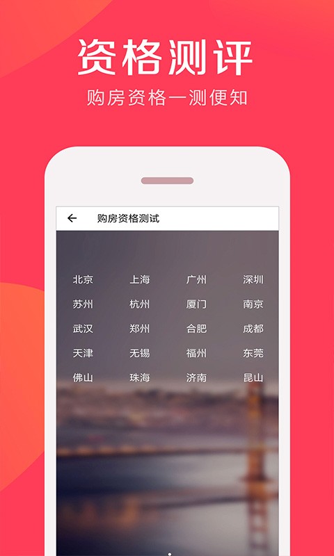 易操作房贷计算器截图