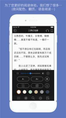 石头阅读安卓app