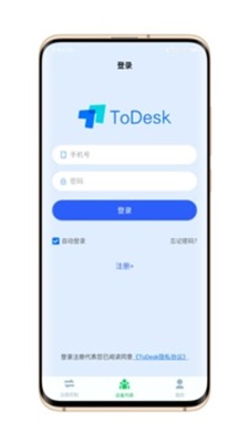 todesk远程控制截图