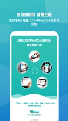 管家婆app截图