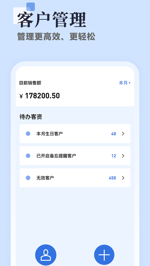 助店通app