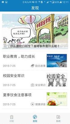 自助通安卓版