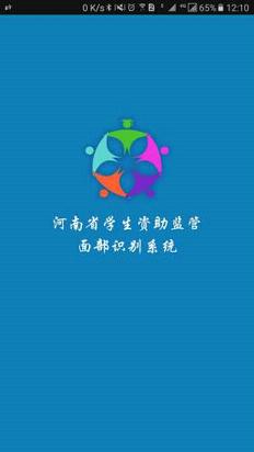 自助通安卓版