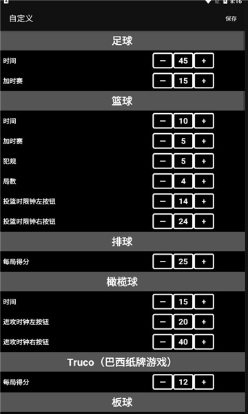 虚拟记分牌