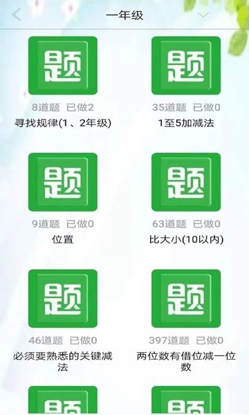 启航学习系统截图