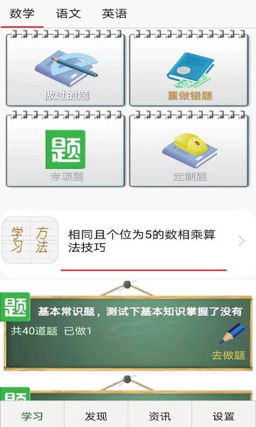 启航学习系统截图