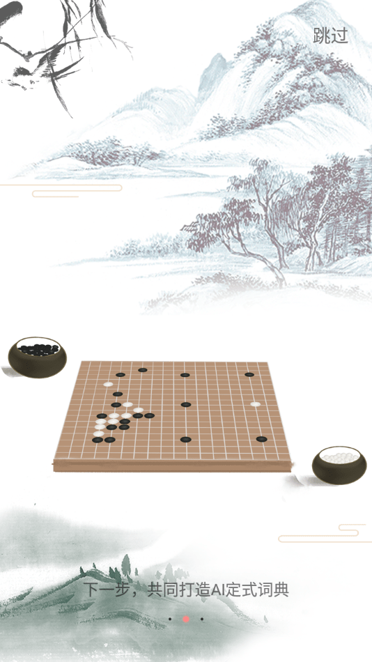 361围棋