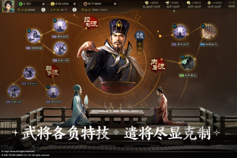 三国志战棋版截图