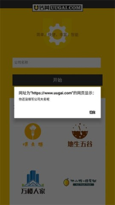 u钙网app截图