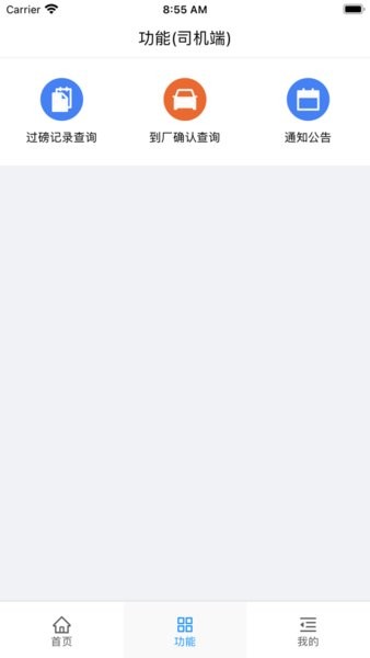 大车奔腾司机端