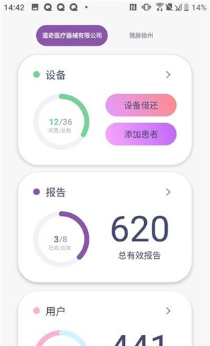 八戒睡眠app