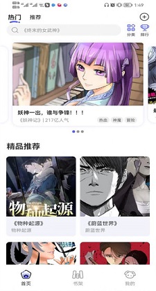 免单漫画app