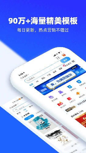 易企秀設計app