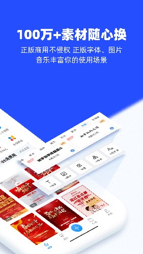 易企秀設計app