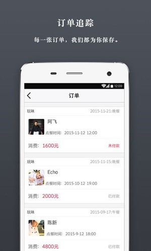 小厨说app