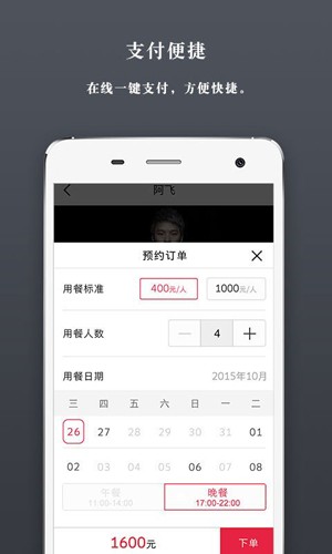 小厨说app