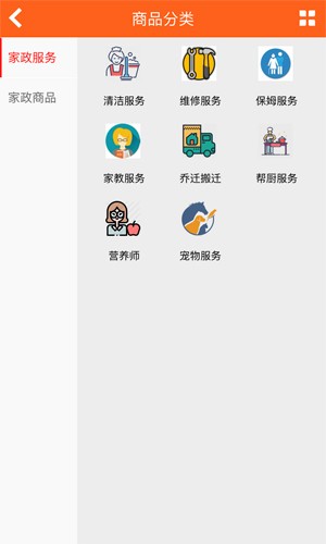 顾邻家政app