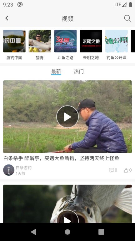 去釣魚吧