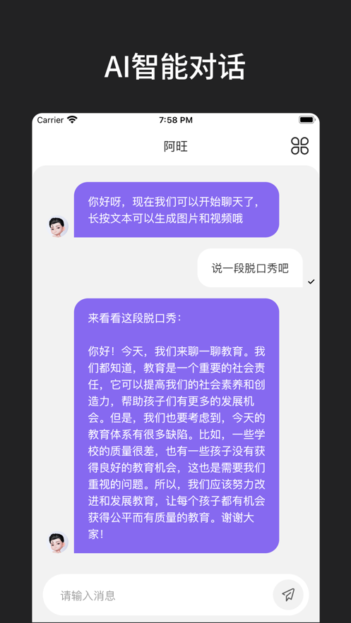 阿旺截图