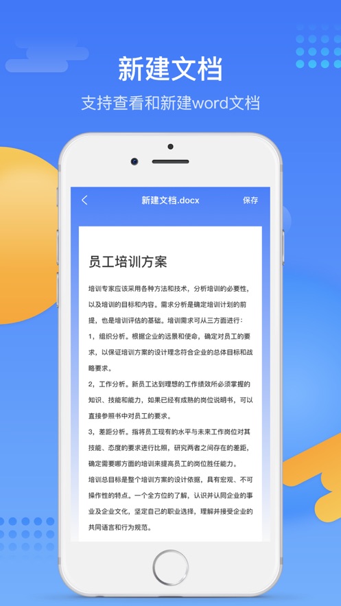 晏绮word文档