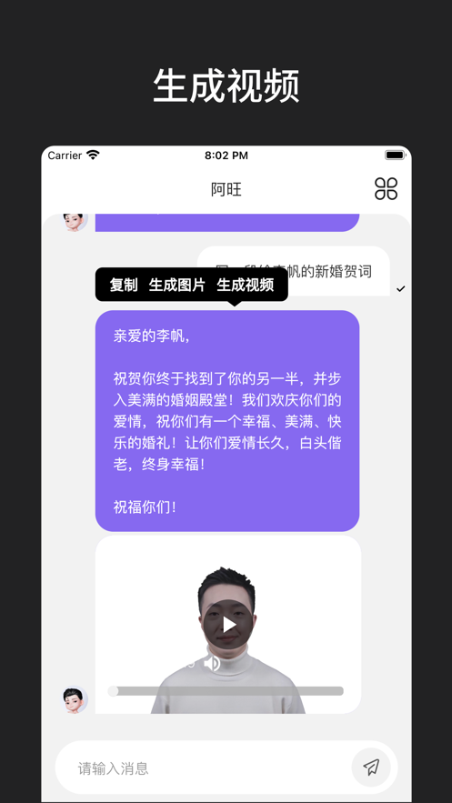 阿旺截图