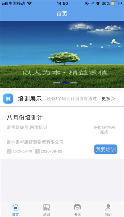 路喵喵截图