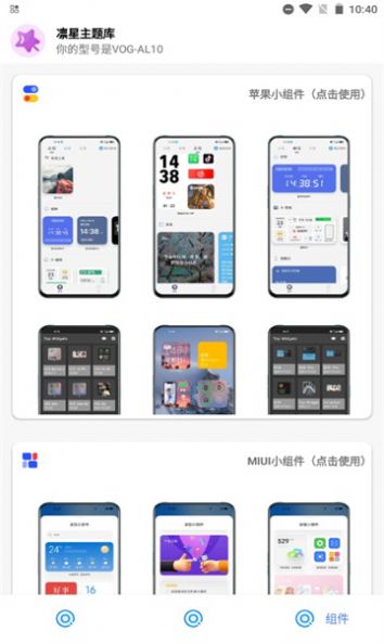 凛星主题站仿iOS