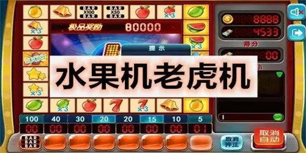 小猫变身开火车水果机官网版