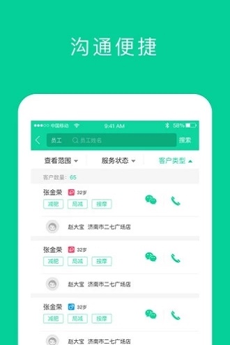 奕康元商家版截图