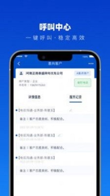 法多星协作端