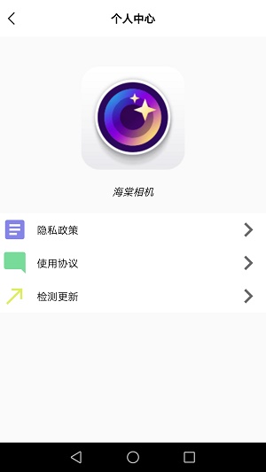 海棠相机截图