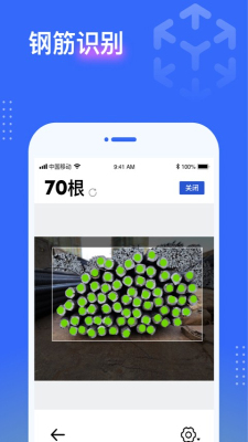 点数相机app