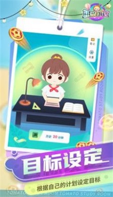 在線自習室