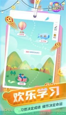 在線自習室