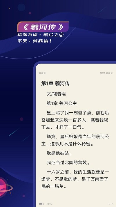 特盐阅读免费版