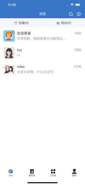 I聊工作