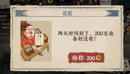 我在唐朝打工游戏