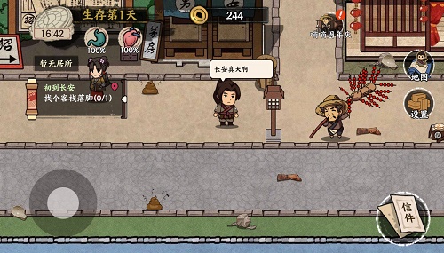 我在唐朝打工游戏