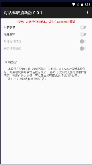 对话框取消模块