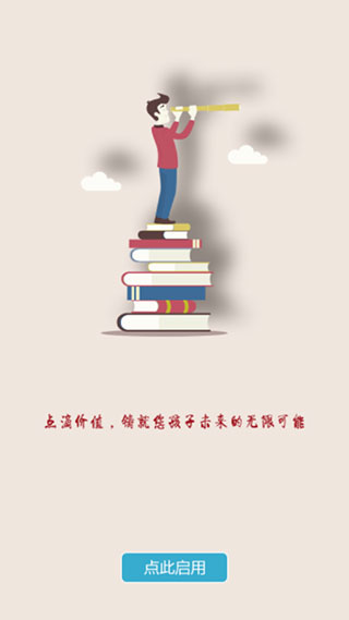 学习吧